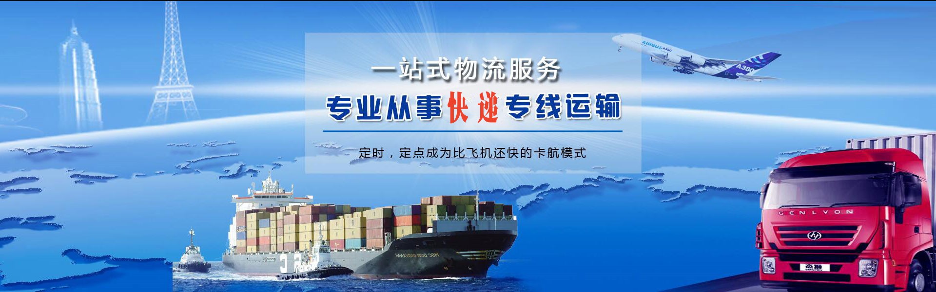 江山到罗马尼亚物流公司-江山至罗马尼亚物流专线-江山空运到罗马尼亚-优时通物流有限公司